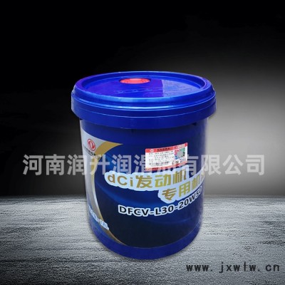 東風牌DCI發(fā)動機專用機油 DFCV-L30-15W40/20W50柴油機油機油東風商用車專用發(fā)動機油18升