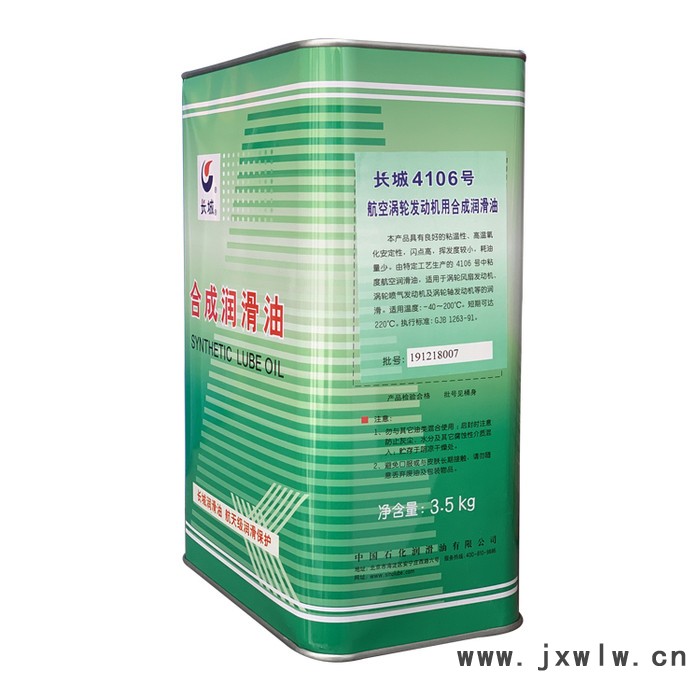 長(zhǎng)城4106航空渦輪發(fā)動(dòng)機(jī)用合成潤(rùn)滑油|4106合成航空潤(rùn)滑油|4106合成高溫潤(rùn)滑油 長(zhǎng)城4106航空渦輪發(fā)動(dòng)機(jī)用油