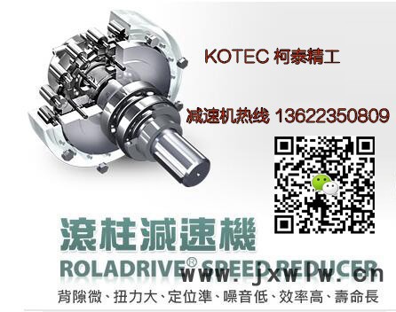 柯泰精工KHXS-180-60減速機、變速機，KOTEC臥式一段型
