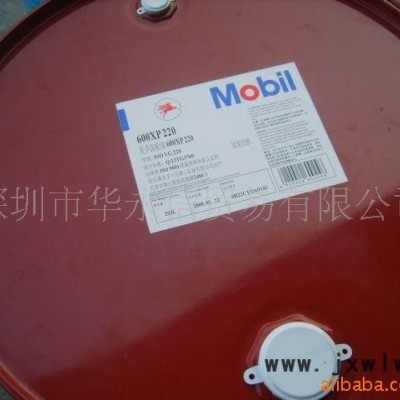 深圳_美孚車用油/美孚HD80W-90_汽車發(fā)動(dòng)機(jī)油價(jià)格