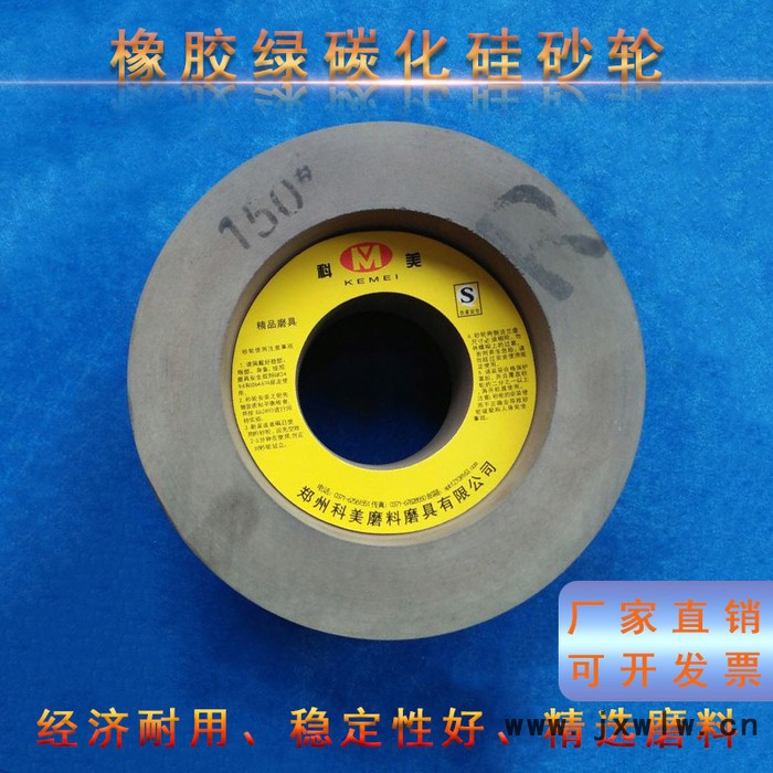 橡膠砂輪 飛機(jī)發(fā)動機(jī)葉片 螺旋桿拋光 拉絲砂輪__薄片橡膠砂輪供應(yīng)