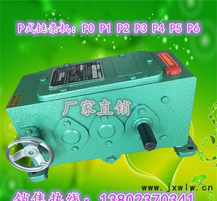 P3型齒鏈變速機(jī)P型皮帶變速器速比1：3，1：4.5，1：6