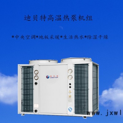 空氣能代理  烘干排風(fēng)   高溫?zé)岜?  商用熱泵  工業(yè)高溫?zé)岜?/></a>
<div><a href=