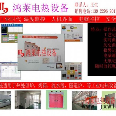 東莞鴻萊大型燃燒機鐵氟龍烤房、大型電熱500度高溫烤房、全自動高溫鐵氟龍烤房【東莞鴻萊電熱設(shè)備有限公司】