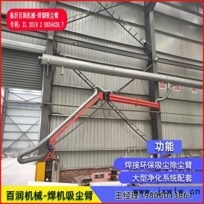 萬(wàn)向柔性吸塵臂定制工業(yè)排風(fēng)通風(fēng)吸氣臂收集車間廢氣煙霧的排放