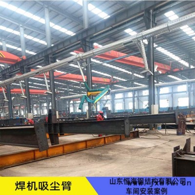 萬(wàn)向柔性吸塵臂廠家工業(yè)排風(fēng)通風(fēng)吸煙臂收集車間煙霧氣體的排放