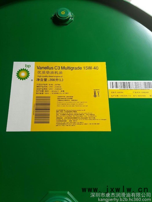 BP萬(wàn)里金鋼Vanellus C3 Multigrade發(fā)動(dòng)機(jī)油 柴機(jī)油