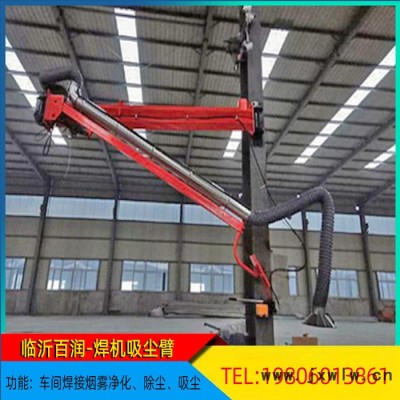氣保焊助力機(jī)械臂定制工業(yè)排風(fēng)通風(fēng)吸煙臂收集車間煙霧氣體的排放