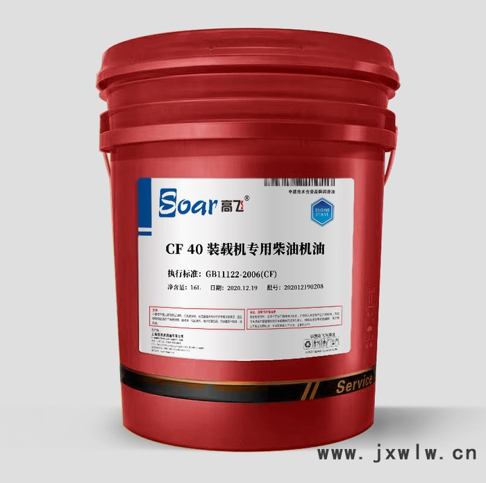 高飛 CF 15W/40 裝載機(jī)專用柴油機(jī)油  CF(CD、CC)級別的裝載機(jī)發(fā)動機(jī)系統(tǒng)用油
