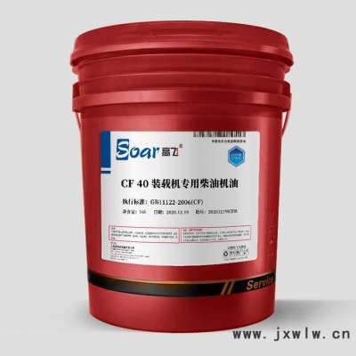 高飛 CF 15W/40 裝載機(jī)專用柴油機(jī)油  CF(CD、CC)級別的裝載機(jī)發(fā)動機(jī)系統(tǒng)用油