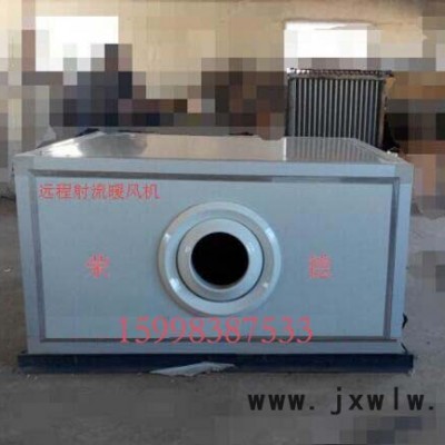 暖風機RDYS-30遠程射流暖風機