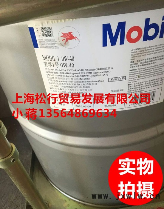 供應(yīng)?？松梨?號(hào)機(jī)油 Mobil 0W-40 SN級(jí) 美孚全合成發(fā)動(dòng)機(jī)油 美孚大桶 208L 美孚潤滑油