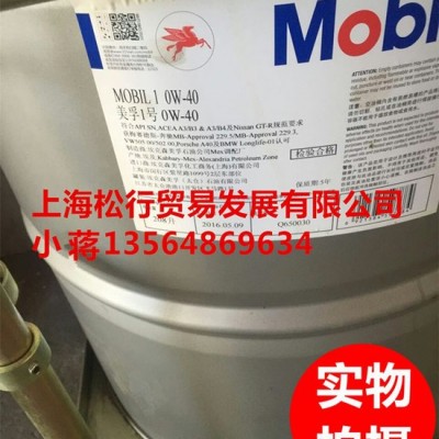 供應(yīng)?？松梨?號(hào)機(jī)油 Mobil 0W-40 SN級(jí) 美孚全合成發(fā)動(dòng)機(jī)油 美孚大桶 208L 美孚潤滑油