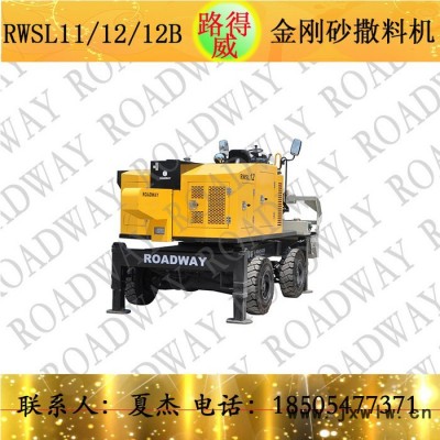 金鋼砂撒料機，路得威RWSL11渦輪增壓柴油發(fā)動機高精度加工布料輥撒料均勻金鋼砂，金剛砂撒料機，金剛砂，撒料機，