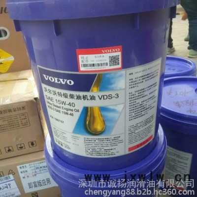 沃爾沃CF15W40 柴油機(jī)油廠家沃爾沃專(zhuān)用柴機(jī)油11714179、15W/40CAT發(fā)動(dòng)機(jī)專(zhuān)用機(jī)油