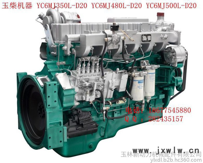 廣西玉柴機器股份有限公司YC6MJ350L-D20 YC6MJ480L-D20 YC6MJ500L-D20發(fā)動機