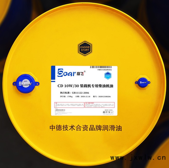 高飛 CD 15W/40 裝載機(jī)專用柴油機(jī)油 CD及以下級別裝載機(jī)發(fā)動機(jī)潤滑油  柴油機(jī)油生產(chǎn)廠家