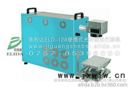 加工效率高：泉州依利達(dá)ELD-01GC工業(yè)智能標(biāo)記機(jī)，發(fā)動機(jī)全自動打印機(jī)，航空航天手持式金屬刻碼機(jī)**裝備電動打標(biāo)機(jī)