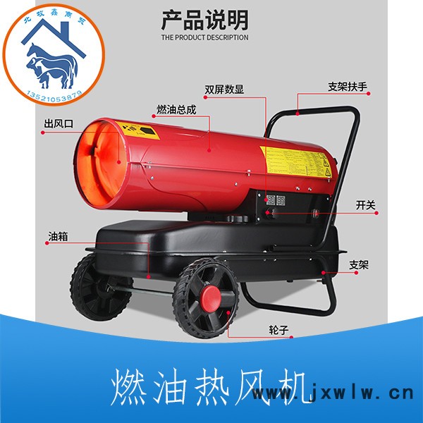 邯鄲市工業(yè)燃油熱風(fēng)機(jī) 廠家供貨 燃油暖風(fēng)機(jī) 柴油暖風(fēng)機(jī)