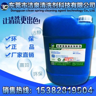 東莞發(fā)動(dòng)機(jī)外部清洗劑、發(fā)動(dòng)機(jī)免拆清洗劑、汽車(chē)發(fā)動(dòng)機(jī)內(nèi)部清洗劑