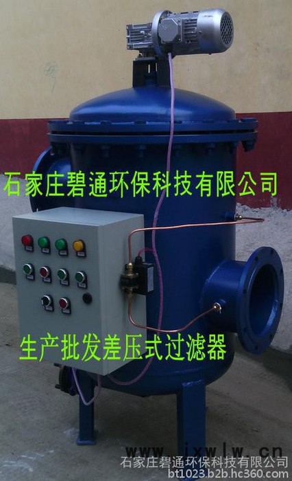河北壓差過濾器 環(huán)保設(shè)備加工 全自動刷式過濾器 全自動過濾設(shè)備 循環(huán)水過濾設(shè)備