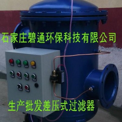 河北壓差過濾器 環(huán)保設(shè)備加工 全自動刷式過濾器 全自動過濾設(shè)備 循環(huán)水過濾設(shè)備