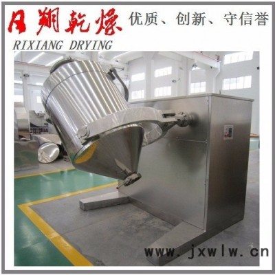 混合設(shè)備，SYH型三維混合機(jī)，混粉機(jī)、混料機(jī)產(chǎn)品銷(xiāo)售