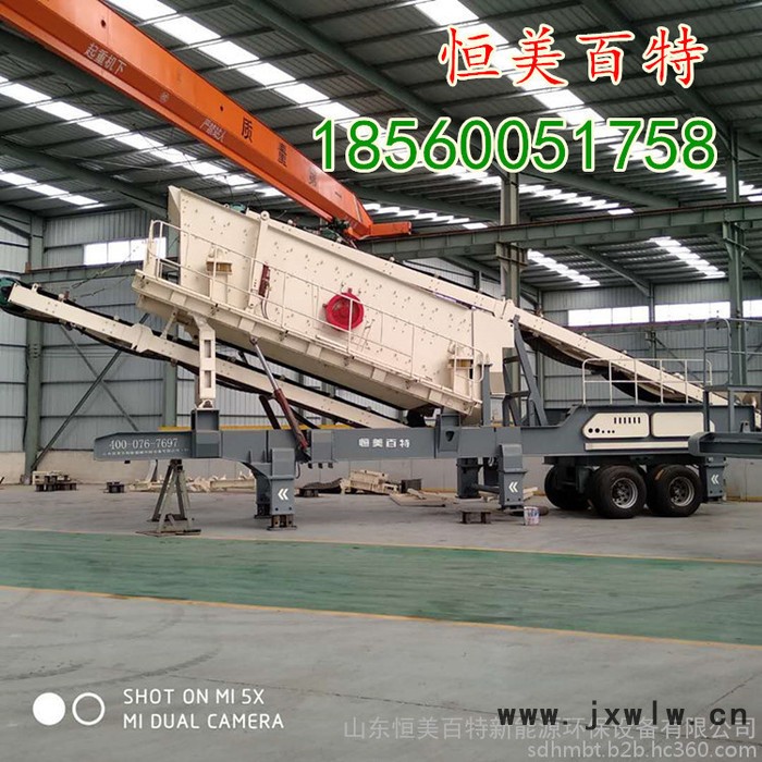 恒美百特北京建筑垃圾粉碎設(shè)備 移動建筑垃圾破碎站全國供應(yīng)