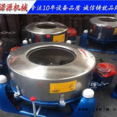諾源生產(chǎn)固液分離設(shè)備 蔬菜 水果脫水機(jī) 800電動(dòng)離心機(jī)