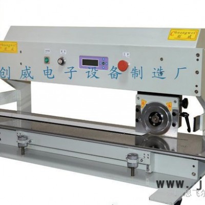 東莞創(chuàng)威自動(dòng)分板機(jī)/高速分板機(jī)，全自動(dòng)PCBA分離設(shè)備