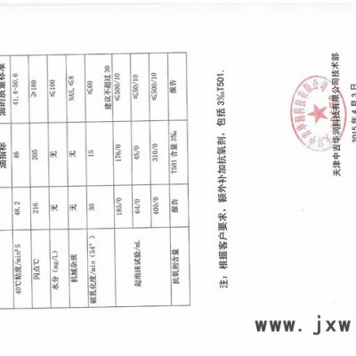 過濾潤滑油上門再生調(diào)和，液壓油過濾設(shè)備定做