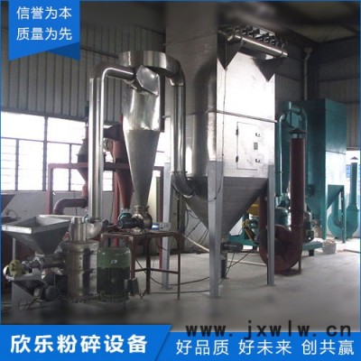 欣樂(lè)粉碎設(shè)備，粉碎機(jī)廠家 粉碎機(jī)價(jià)格  粉碎機(jī)銷售  超細(xì)粉碎機(jī)