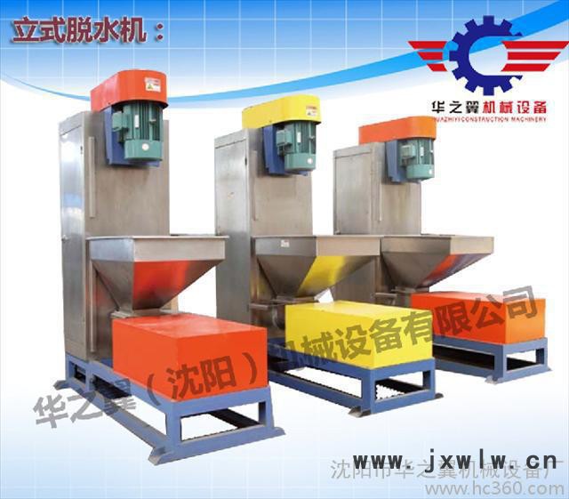 供應(yīng)全鋼固液分離設(shè)備，脫水率高立式甩干機(jī)