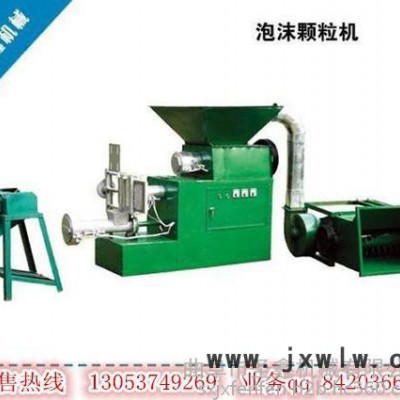 PS泡沫顆粒機(jī)+新型高效泡沫粉碎設(shè)備