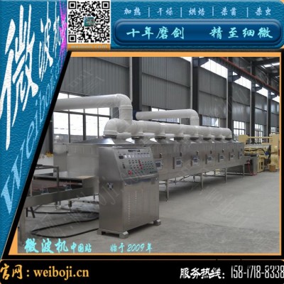 蜂窩紙板干燥設備  紙筒微波干燥設備 牛皮紙袋微波干燥設備
