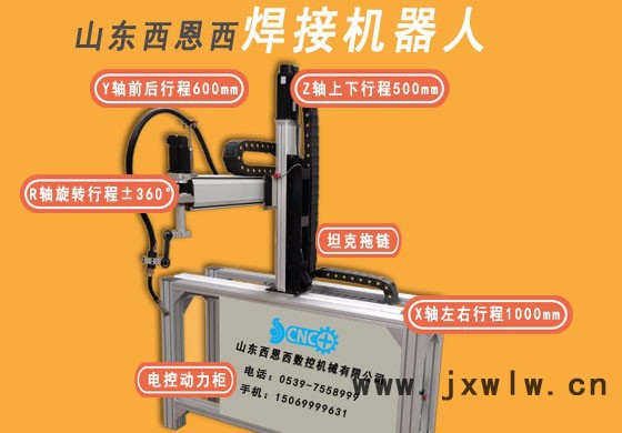 西恩西SDCNC1650  .焊接機(jī)械手  自動(dòng)焊接設(shè)備 焊接機(jī)器人 電弧焊  工業(yè)機(jī)器人