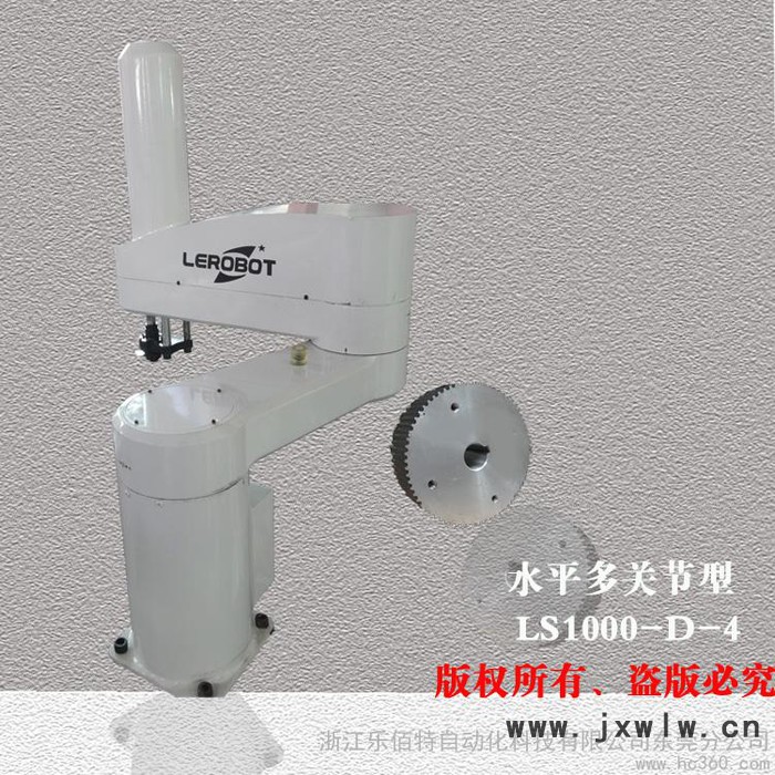 供應(yīng)樂(lè)佰特LS水平多關(guān)節(jié)工業(yè)機(jī)器人