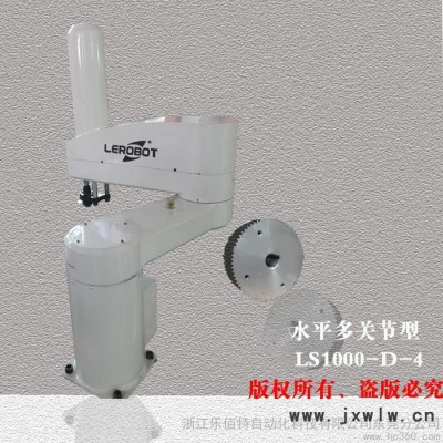 供應(yīng)樂(lè)佰特LS水平多關(guān)節(jié)工業(yè)機(jī)器人