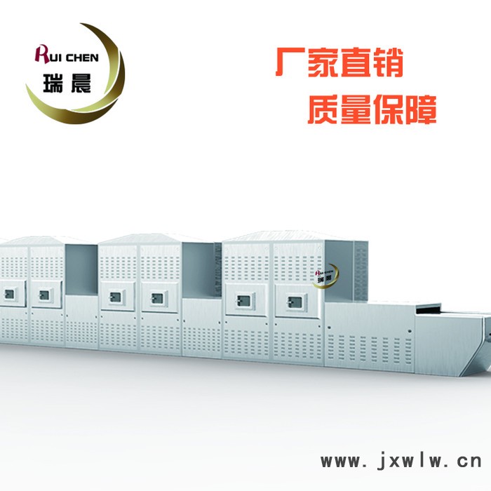 桂皮肉桂微波烘干殺蟲設(shè)備 微波干燥設(shè)備 山東瑞晨廠家特價處理