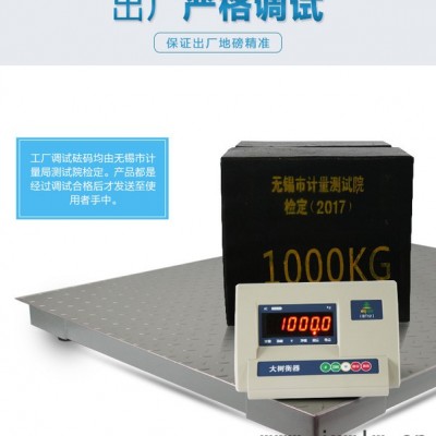 電子地磅1-3噸電子平臺(tái)秤大樹衡器電子地磅2噸電子地磅1-3T小地磅XK3190-A12E電子地磅稱上海耀華地磅廠家