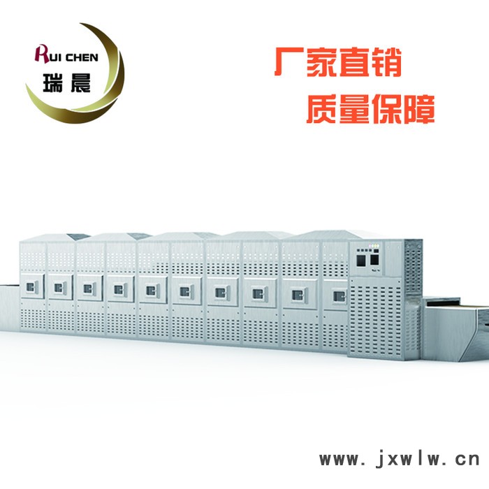 廠家生產(chǎn)微波干燥機(jī) 大蝦對蝦微波烘干機(jī) 蝦皮殺菌干燥設(shè)備