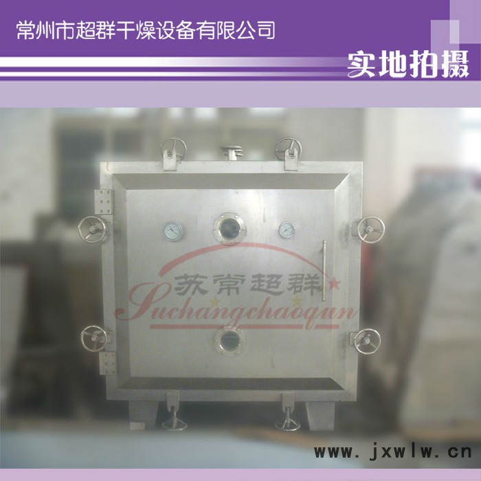 【蘇常超群】生產(chǎn)真空干燥設(shè)備，F(xiàn)ZG-15方形真空干燥機(jī)，方型真空烘箱