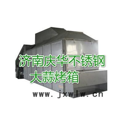 大蒜片烘干機(jī) 大蒜片烘干設(shè)備 辣椒烘干烤箱 小香蔥復(fù)烘箱 脫水高麗菜復(fù)烘機(jī) 箱式干燥設(shè)備