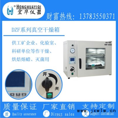 宏華儀器DZF-6210 立式烘箱，立式真空干燥箱，立式真空烘箱，立式箱式干燥設(shè)備，臺式烘箱，真空干燥箱，