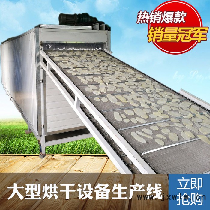 福創(chuàng)藥材烘干機五味子干燥設(shè)備