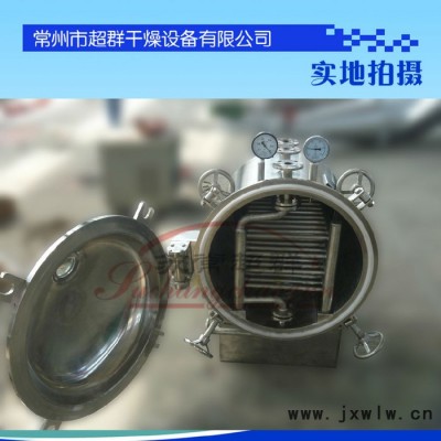 YZG-600型圓形真空干燥機(jī)，圓型真空干燥機(jī)，全不銹鋼制作真空干燥設(shè)備