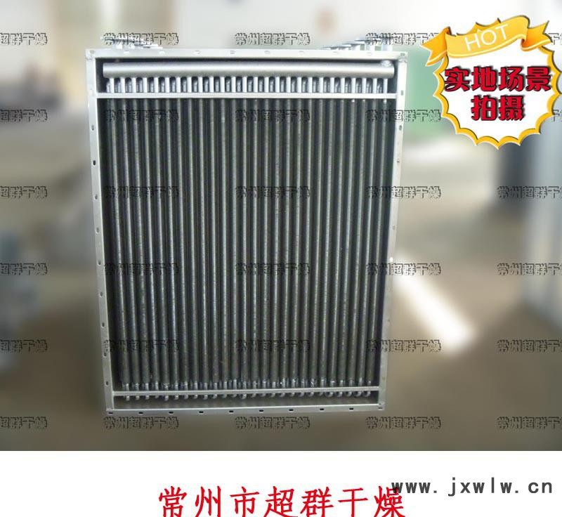 常州超群 定做加工各種散熱器，干燥設(shè)備配件等