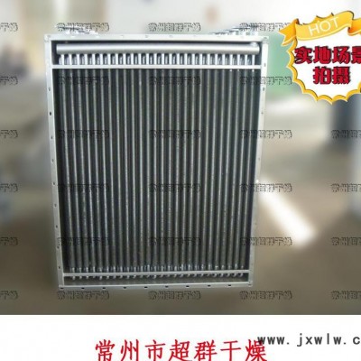 常州超群 定做加工各種散熱器，干燥設(shè)備配件等