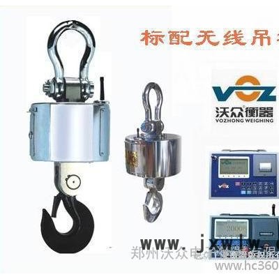 供應(yīng)沃眾衡器OCS無線電子吊秤 吊鉤秤 吊磅 吊稱