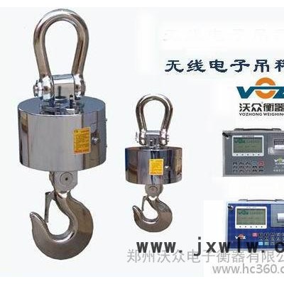 供應(yīng)沃眾衡器OCS高精度無線電子吊秤 吊鉤秤吊磅吊稱